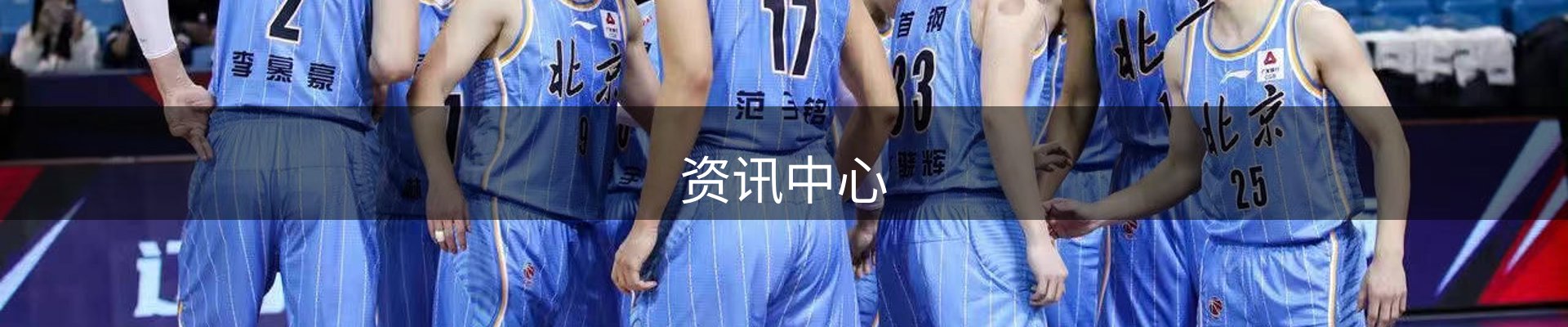 资讯中心